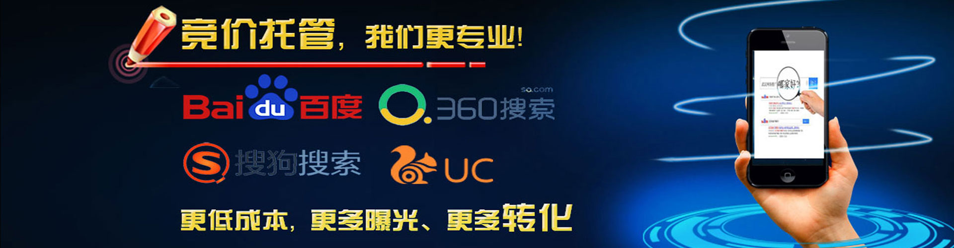 周口百度竞价